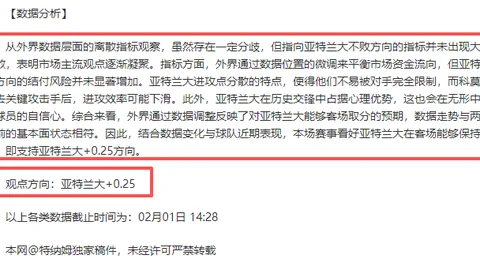 “法鲁尔主场挑战豪门，能否演绎逆转奇谈？”