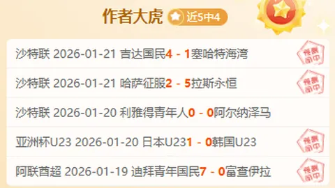 沙特U20亚洲杯与澳大利亚队争霸冠军之战